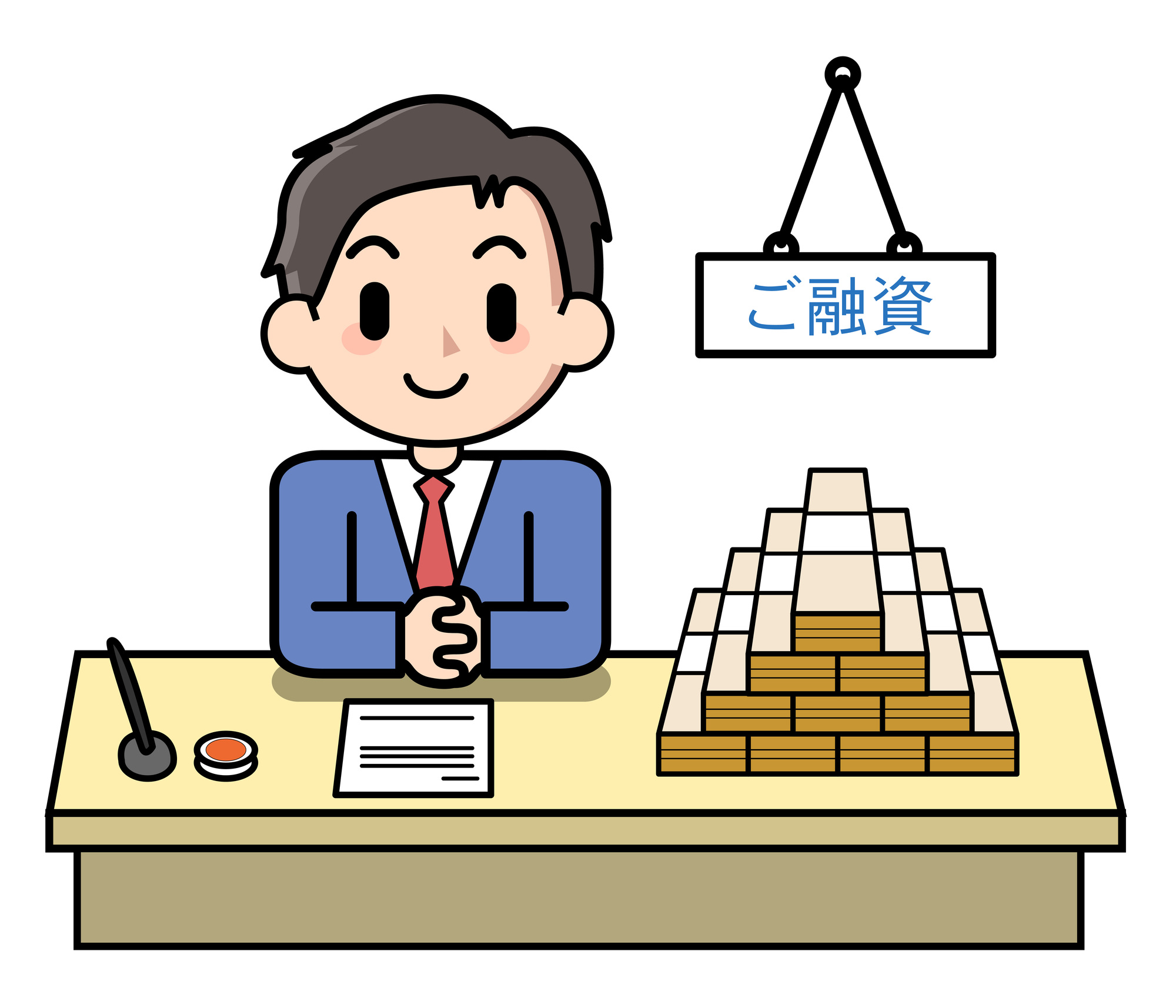 融資