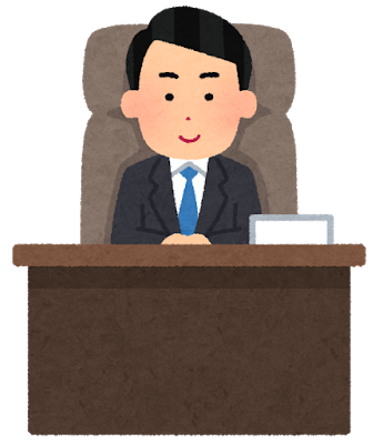 社長